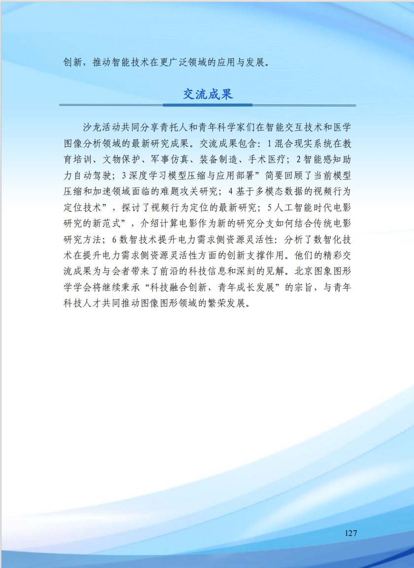 屏幕截图 2025-06-17 142030.png