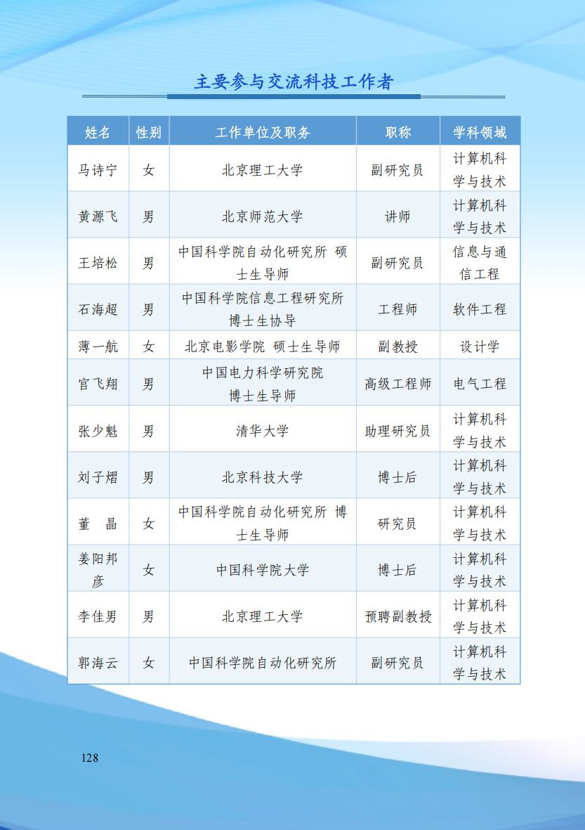 屏幕截图 2025-06-17 142045.png