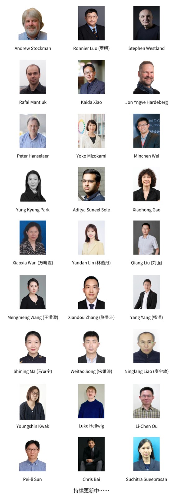 1775545131515544.jpg IFCV2026嘉宾 (2).jpg